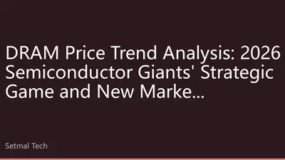 DRAM Price Trend Analysis: 2026 Semiconductor Giants' Strategic Game and New Market Landscape
