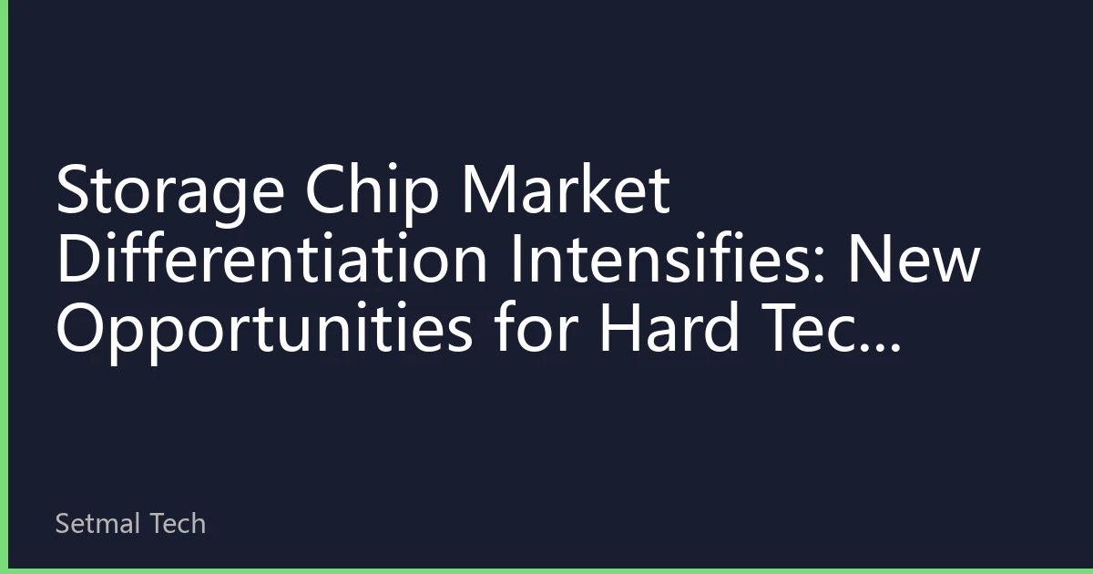 Storage Chip Market Differentiation Intensifies: New Opportunities for Hard Tech Investment Logic in the Second Half of 2026