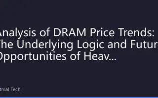 Analysis of DRAM Price Trends: The Underlying Logic and Future Opportunities of Heavy Investment in Hard Technology