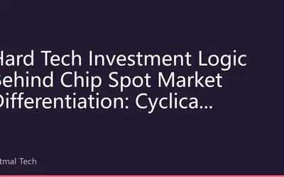 Hard Tech Investment Logic Behind Chip Spot Market Differentiation: Cyclical Opportunities and Long-term Value in the Second Half of 2026
