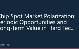 Chip Spot Market Polarization: Periodic Opportunities and Long-term Value in Hard Tech Investment