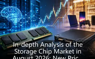 In-depth Analysis of the Storage Chip Market in August 2026: New Price Landscape Driven by AI and Consumer Electronics Diversification