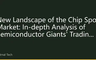 New Landscape of the Chip Spot Market: In-depth Analysis of Semiconductor Giants' Trading Strategies for the Second Half of 2026