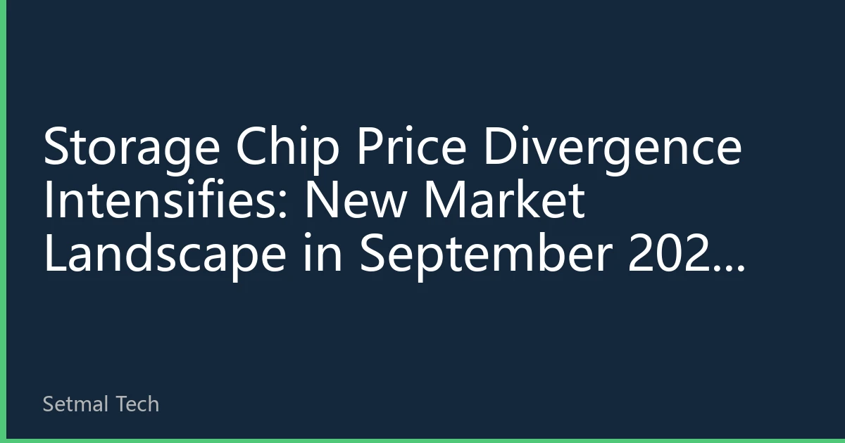 Storage Chip Price Divergence Intensifies: New Market Landscape in September 2026 Driven by AI and Consumer Electronics Demand Divergence
