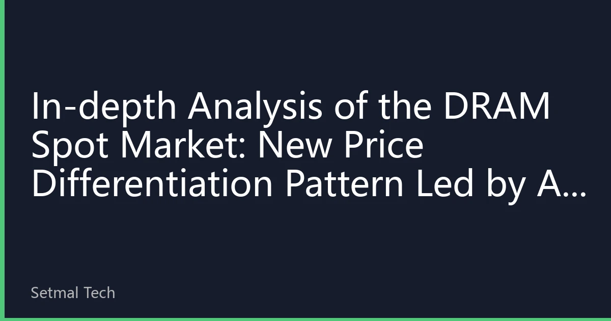 In-depth Analysis of the DRAM Spot Market: New Price Differentiation Pattern Led by AI and Enterprise Demand in October 2026
