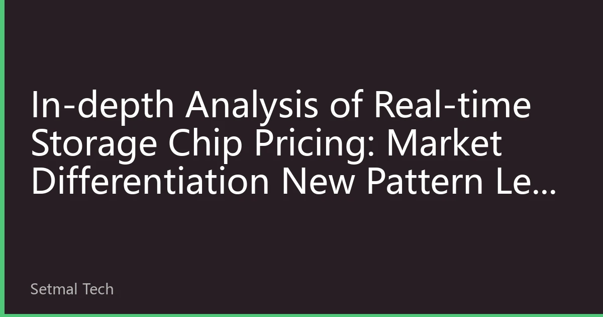 In-depth Analysis of Real-time Storage Chip Pricing: Market Differentiation New Pattern Led by AI and Cloud Computing Demand in October 2026
